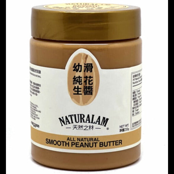 Naturalam Sugar Free Pure Peanut Butter - 238g
