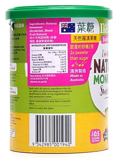 Natvia 天然羅漢果糖 200G