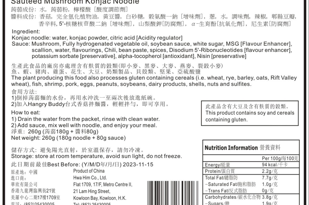 Oat Konjac Noodles Oat Konjac Noodles