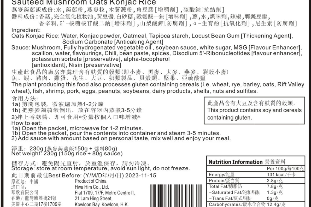 Oat Konjac Noodles Oat Konjac Noodles