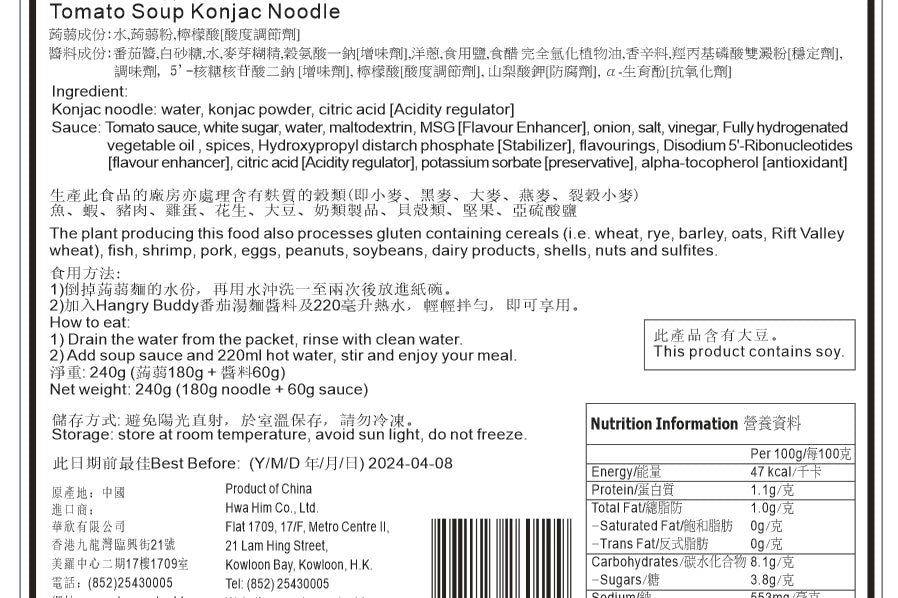 Oat Konjac Noodles Oat Konjac Noodles