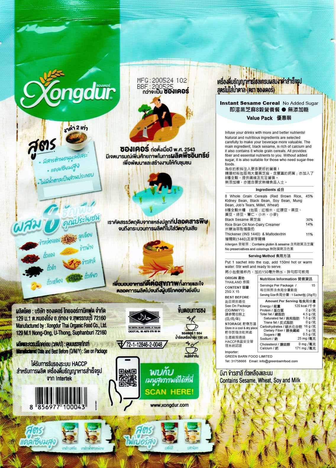 Sugar-free organic instant black sesame 8-grain nutritional meal 25g (5 packs)