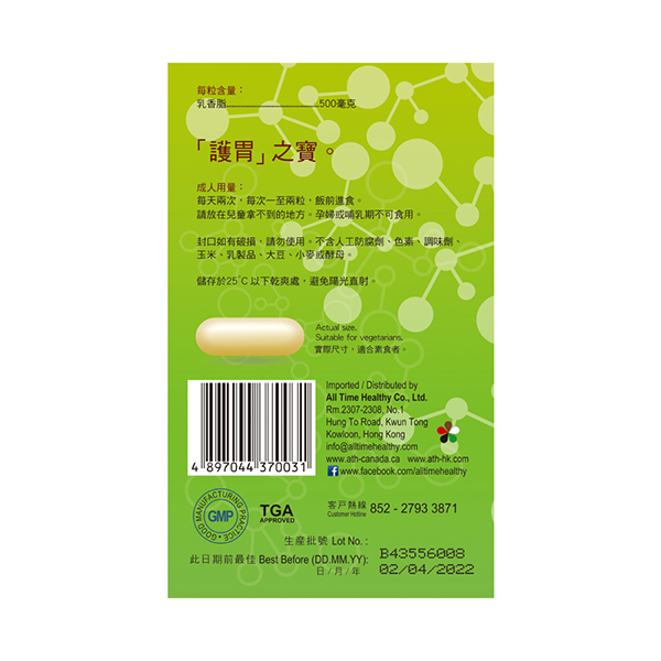 Gastro Wellness 旋菌清 60粒