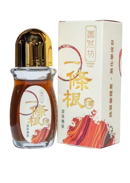 一條根(滾珠樽裝)