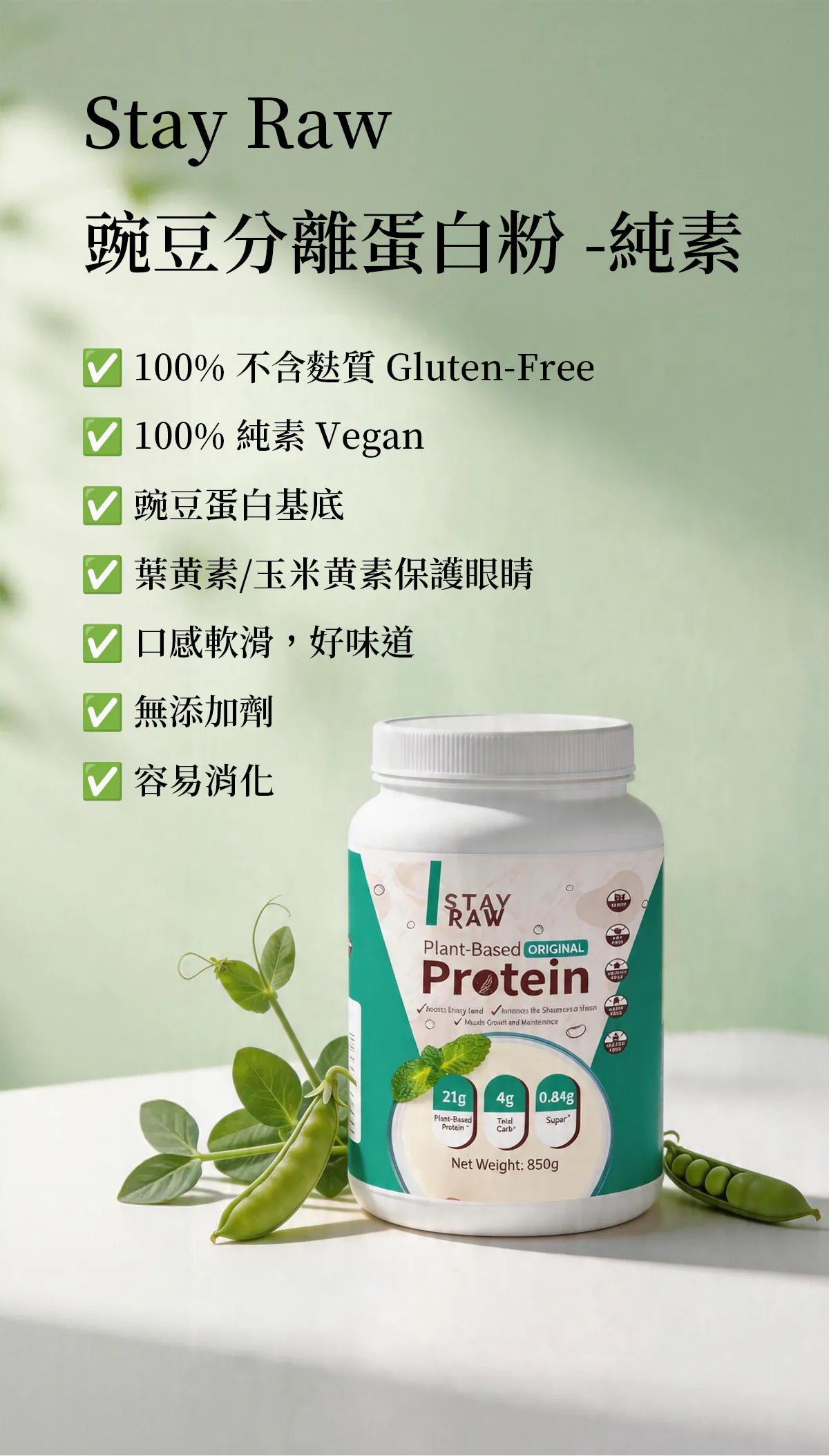 Stay Raw - (Vegan) Natural Plant Protein Powder 850g