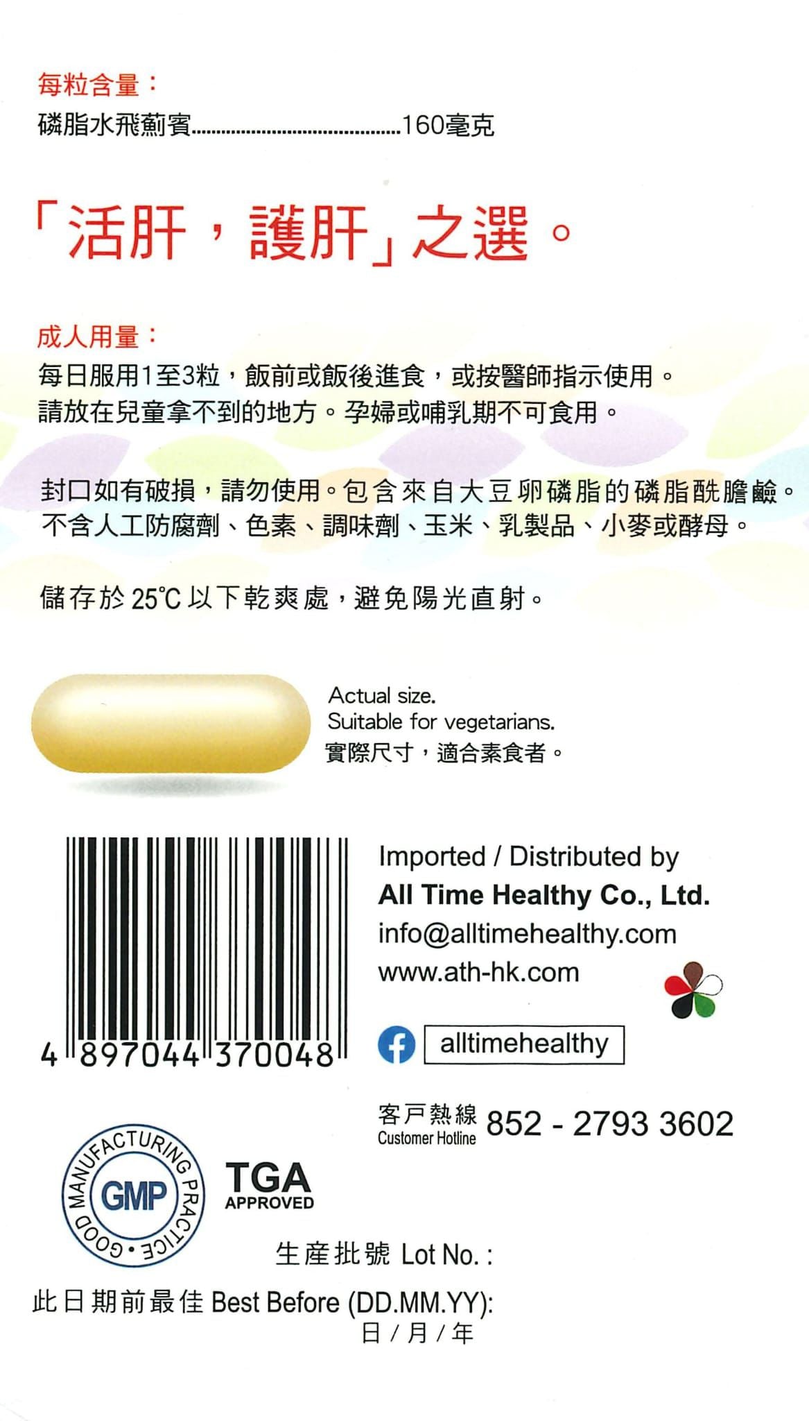 Liver Wellness 60 capsules