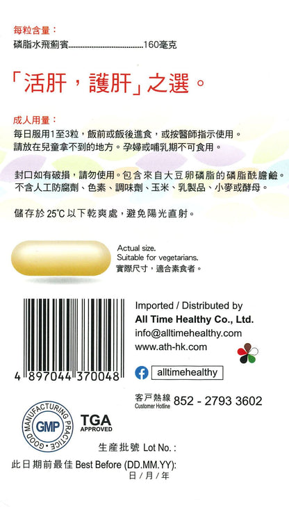 Liver Wellness 60 capsules