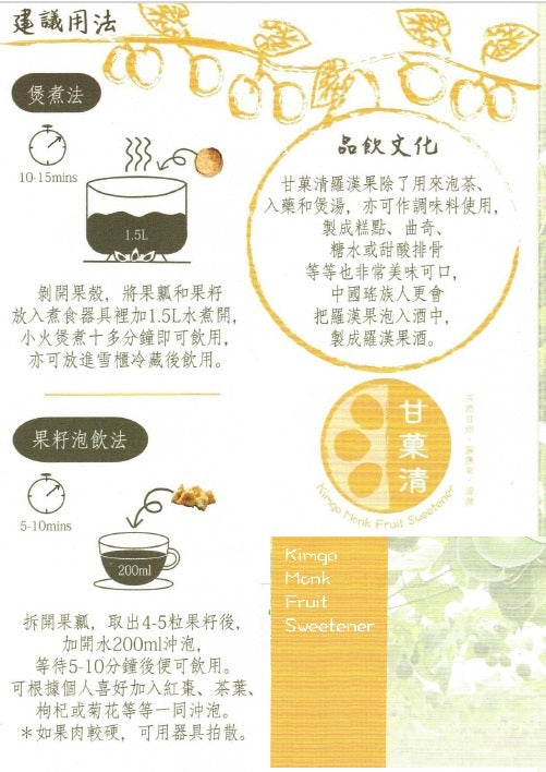 Natvia Natural Monk Fruit Candy 200G