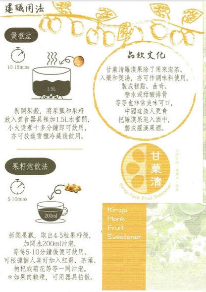 Natvia Natural Monk Fruit Candy 200G